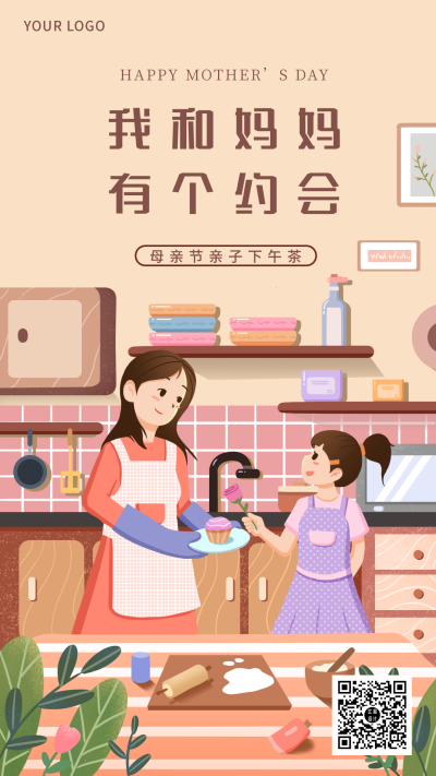 橙色母亲节趣味文案手绘简约手机海报 模板ID:31688