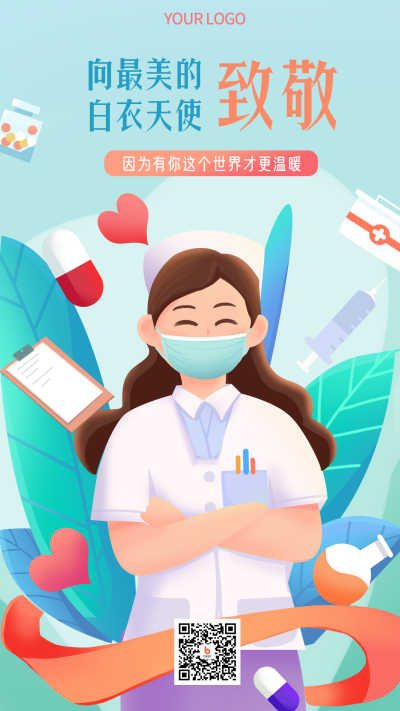 护士节手绘活动宣传手机海报 模板ID:31352