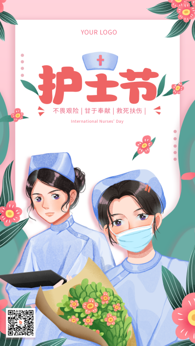 粉色护士节活动手绘宣传手机海报 模板ID:31351