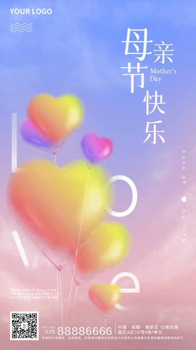 蓝色手绘母亲节活动浪漫祝福宣传手机海报 模板ID:31346
