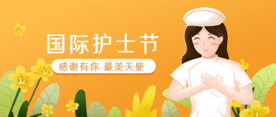 护士节感恩手绘公众号首图 模板ID:31499