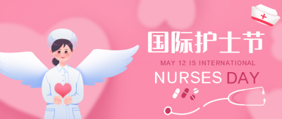 护士节活动粉色手绘封面首图 模板ID：31765