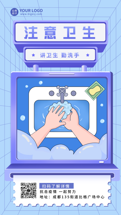 蓝色疫情防控注意事项简约手机海报 模板ID:31970