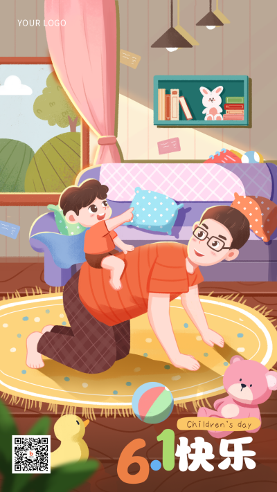 黄色六一儿童节宣传手机海报 模板ID：32103