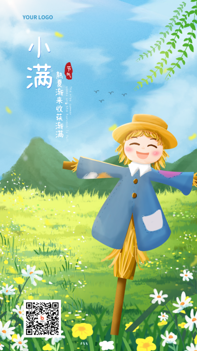 小满节气风景手绘宣传手机海报 模板ID：31729
