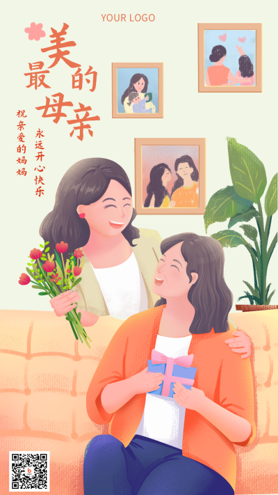 母亲节活动感恩手机海报 模板ID:32100