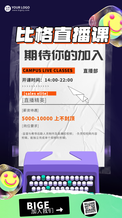 蓝色科技直播课在线培训手机海报 模板ID:31731