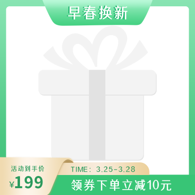 电商促销优惠福利主图图标 模板ID：31544