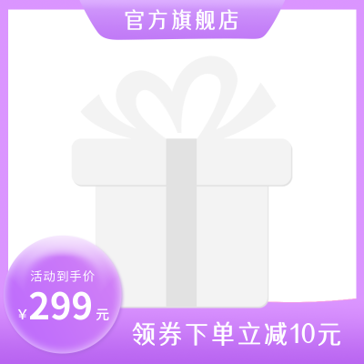 紫色电商促销主图图标 模板ID:31546