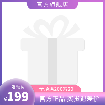 电商限时促销优惠福利时尚渐变主图图标 模板ID：31550