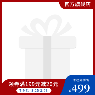 电商限时促销优惠福利红色主图图标 模板ID:31549