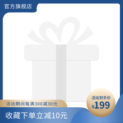 电商促销蓝色渐变主图图标 模板ID:31543