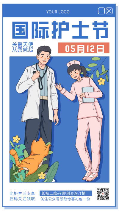 蓝色线描手绘风国际护士节宣传推广手机海报 模板ID：32085