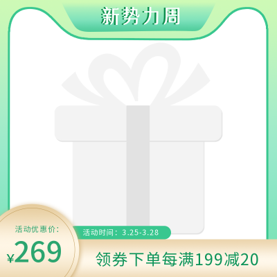 电商小时促销福利优惠绿色清新主图图标 模板ID：31553