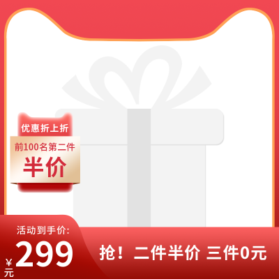 电商限时促销红色大气主图图标 模板ID:31559