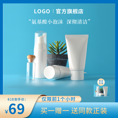 蓝色时尚电商促销商品主图 模板ID:31565