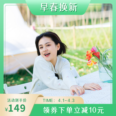 绿色清新电商促销商品主图 模板ID:31564