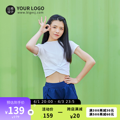 时尚服饰电商促销商品主图 模板ID：31561