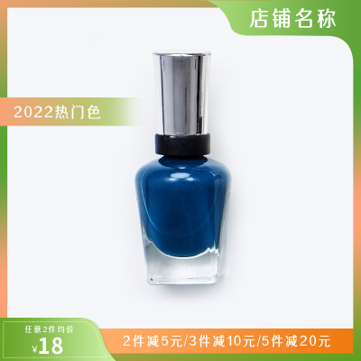 渐变时尚美妆电商促销商品主图 模板ID:31574