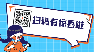 扫码关注领取会员卡通可爱二维码 模板ID：31592