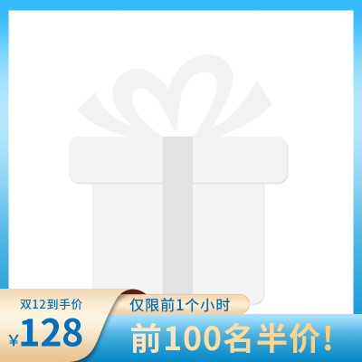 电商促销蓝色时尚主图图标 模板ID:31650