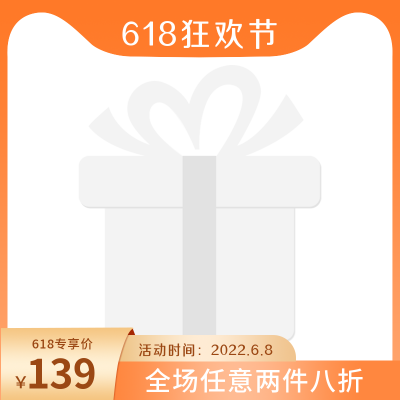 电商促销橙色主图图标 模板ID:31647