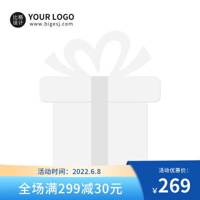 电商促销时尚简约主图图标 模板ID：31652