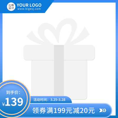 电商促销蓝色主图图标 模板ID：31649