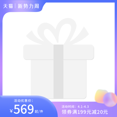 电商促销紫色时尚主图图标 模板ID：31640