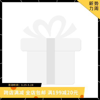 时尚炫酷电商促销主图图标 模板ID：31654