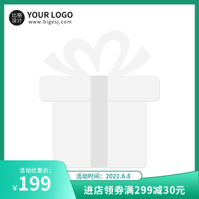 电商促销简约时尚主图图标 模板ID:31637