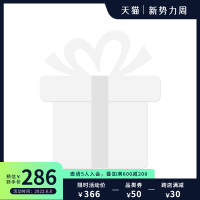 电商促销炫酷主图图标 模板ID：31639