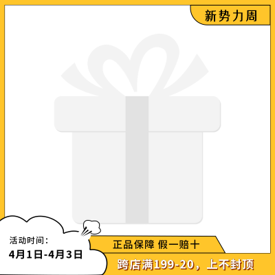 新势力周电商促销主图图标 模板ID：31635