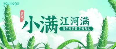小满活动节气封面首图 模板ID:32048