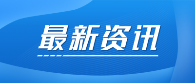 简约蓝色最新资讯公众号首图 模板ID：31710