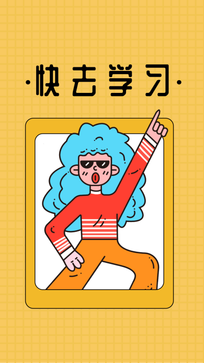 趣味网络热词文案手绘手机壁纸 模板ID：31723