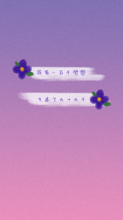 励志文案趣味渐变手机壁纸 模板ID:31719