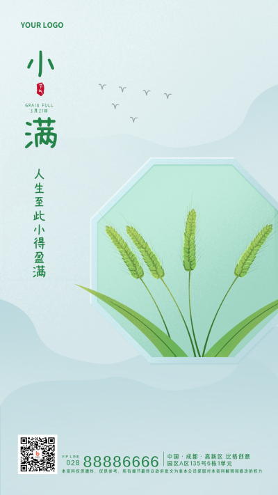 绿色手绘小满风景节气宣传手机海报 模板ID:32037