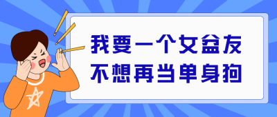 文案网络热词蓝色手绘趣味封面首图 模板ID：32035