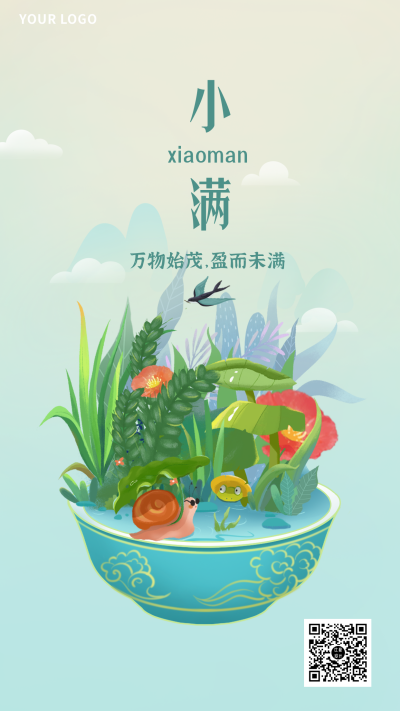 小满节气习俗中国风手绘主题手机海报 模板ID:32468