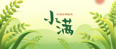 小满节气植物风景手绘封面首图 模板ID:32016
