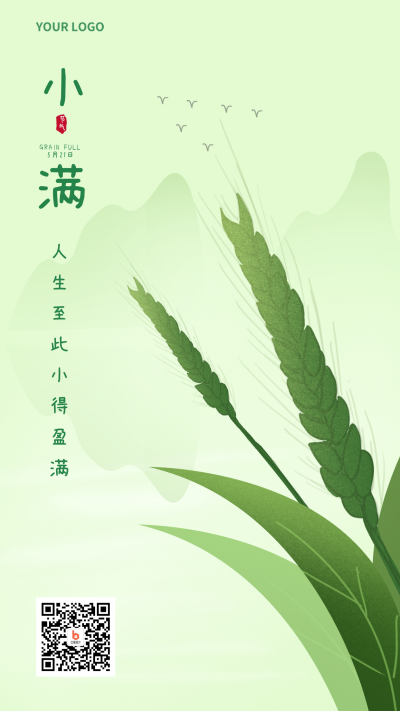 绿色手绘风小满节气宣传手机海报 模板ID：32328