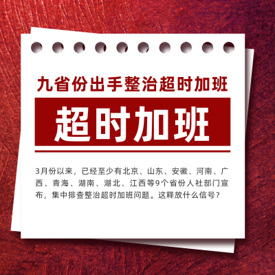 简约政务新闻通知早报方形海报 模板ID：31817
