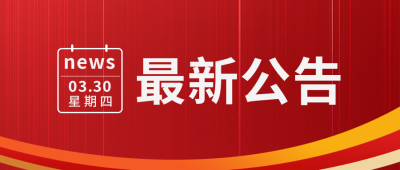 简约政务通用新闻热点政策解读公众号封面首图 模板ID：31890