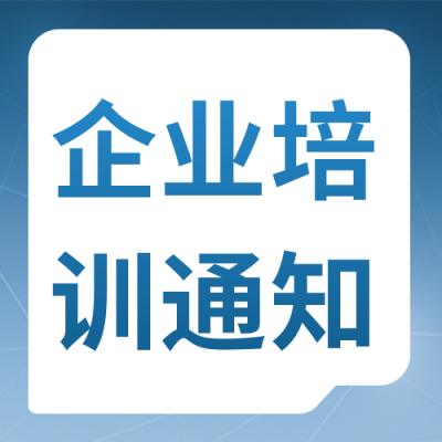 简约商务工作培训通知公众号封面次图 模板ID：31876