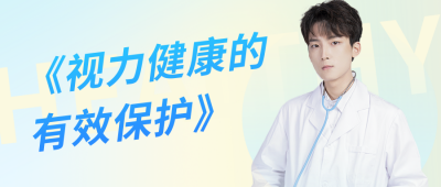 简约商务健康医疗讲座公众号封面首图 模板ID：31919