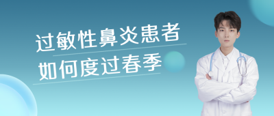图文风格医疗知识科普直播公众号首图 模板ID：31894
