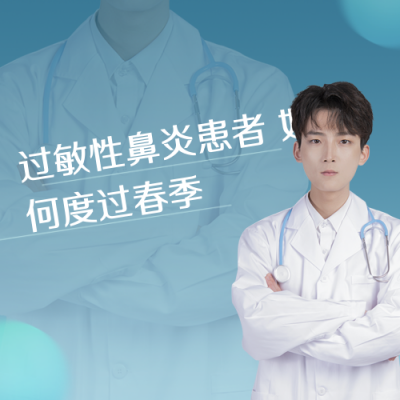 图文风格医疗知识科普直播公众号封面次图 模板ID：31893