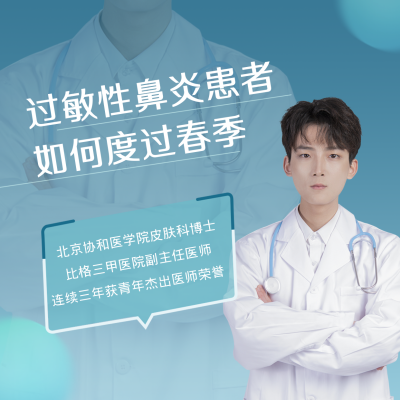 图文风格医疗知识科普直播方形海报 模板ID：31892