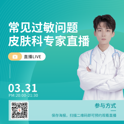 蓝色医疗健康科普直播方形海报 模板ID：31924